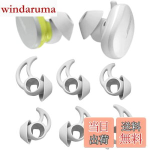 【送料無料】A-Pcas イヤーチップ イヤーピース Bose QuietComfort Earbuds用 Boseボーズ完全ワイヤレスイヤホン用 チップ シリコン製 S/M/L 3セット Fit in the Case ソープストーン 721