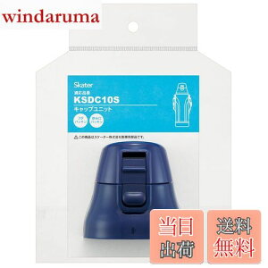 yzXP[^[(Skater) XeX  KSDC10S p Lbv jbg _[Nu[ P-KSDC10S-CU-A