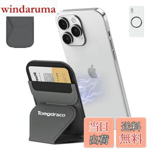 TOMGDRACO Magsafe対応 マグセーフ スマホスタンドiPhone 16/15/14/13/12 スマホ シリーズ対応 マグセーフカードケーススマホスタンド スマホケース 超薄 卓上 繰り返し可能 多角度調節 脱着簡単 落下