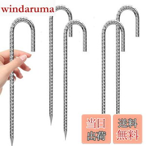 【送料無料】Niesporek 固定ピン 30cm キャンプペグ ロープ止め金具 ペグ ロープ止め杭 スチール鍛造ペグ タープペグ 高強度 サッカーゴール トランポリン 岩場 砂浜 砂利 硬い土 草地 農業用 4