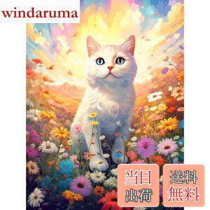 【送料無料】Reofrey ダイヤモンドアート クロスステッチ キット猫、動物 DIY 手芸キット ホーム ラインストーン ホーム 壁掛け 装飾品 30x40cm