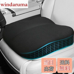 【送料無料】クッション 椅子 座布団 シートクッション お尻が痛くならない 厚め ざぶとん 車クッション 姿勢矯正 低反発 オフィス 運転