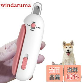 【送料無料】KASELIN 猫 爪切り 初心者用 犬 ペット用 傷のない血液線安全せん断 軽い 飛散防止カバー 1~3.5mm直径調整可能 合金鋼 猫 爪研ぎ つめきり ペット 小動物 隠し式爪やすり付き 人気 犬 猫 ペット用つめきり (ピンク)