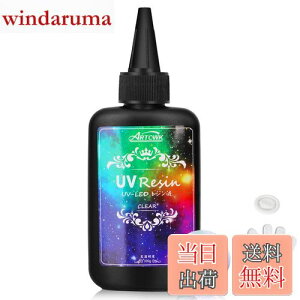 【送料無料】ArtCWK UVレジン液 レジン液 UV/LED対応 大容量 詰替用 高い透明 ハードタイプ UVレジン液DIY手作りクラフト 黄変なし 低刺激性レジン 初心者 小学生向け 100g