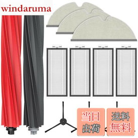 【送料無料】Q5 Pro / Q5 Pro+ / Q8 Max / Q8 Max+ / Q5 Max+ / Q5 DuoRoller+ 消耗品セット ロボット掃除機 アクセサリー サイドブラシ メインブラシ フィルター モップパッド アクセサリーキット