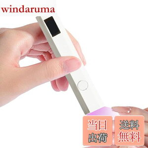 【送料無料】ESJNNK ネイルライト LEDディスプレイ ハンディ 2階段タイマー 充電式 ペン型 速乾 硬化ライト UVライト ミニネイルライト ジェルネイルライト DIY 手足両用 携帯