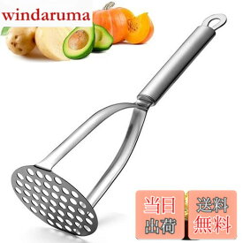 【送料無料】Geerow マッシャー ステンレス鋼 ポテトマッシャー 離乳食調理器具 マッシャー ポテトじゃがいも ゆで卵 さつまいも 果物 野菜マッシャー 調理器具 キッチン 業務用 (シルバー)