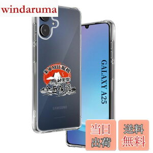 ywnunbgzp Galaxy A25 5G P[X \tgTPU ČRMILKi 菝h~ p SC-53F Jo[ ^ y wh~ ϖh~ p SCG33 P[X 蒠^ UMH CX[dΉ p MNV[a25 5G 