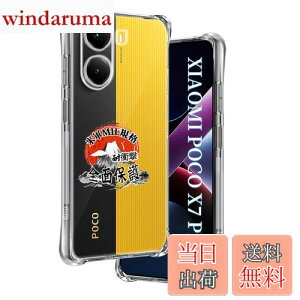 p Xiaomi POCO X7 Pro P[X \tgTPU ČRMILKi 菝h~ p POCO X7 Pro Jo[ ^ y wh~ ϖh~ p POCO X7 Pro 5G P[X 蒠^ UMH CX[dΉ p VI~ POCO X7 P