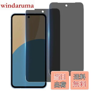 【送料無料】【指紋認証 2枚 覗き見防止】Wekrsu 国産旭硝子素材 強化ガラス 対応 AQUOS Sense9 SH-53E SHG14 SH-M29 ガラスフィルム アクオスセンス9 フィルム 液晶 保護フィルム プライバシーフィルム