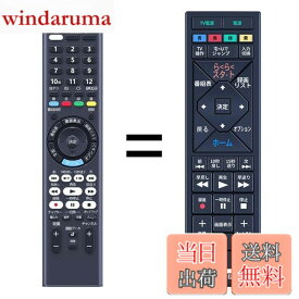 【送料無料】ブルーレイディスクレコーダー用リモコン RMT-B015J for SONY ソニーリモコン BDZ-E510 BDZ-E520 BDZ-ET1100 BDZ-ET1200 BDZ-ET2100 BDZ-ET2200 BDZ-EW1100 BDZ-EW1200 BDZ-EW510 BDZ-EW520対応