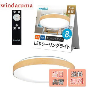 yzHotaluXiz^NXj { LEDV[OCg HLDC08280 Kp~8 ({ƖHƉ)  fUC 3500lm Fi6500KjdFi2700KjF ^Cv [v