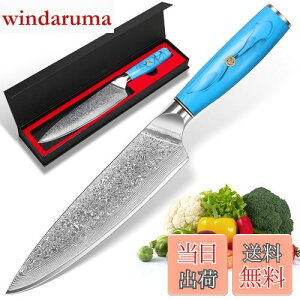 KyushuBlade 包丁 牛刀包丁 ダマスカス包丁 刃渡り195mm. プロ用シェフナイフ 洋包丁, キッチン用万能包丁. 手打ち鍛造ダマスカス模様 三徳包丁 両刃包丁 左利き用. 錆びにくい67層の高炭素ステン