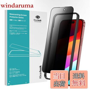 【送料無料】Klearlook 覗き見防止 ガラス フィルム Phone 15 Pro 用 全面 保護 フィルム 横から見えないフィルム ガイド枠付き