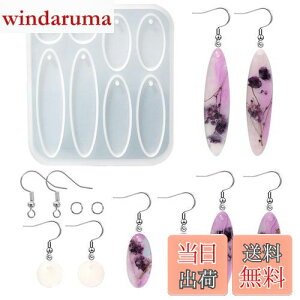 【送料無料】5WYOUKE 楕円形 イヤリングモールド シリコンモールド レジン モールド 丸 イヤリング 金具付き 穴あけ サイズ違い エポキシ樹脂 手作り ペンダント ジュエリーモールド ピアス DI