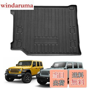 【送料無料】【CDEFG】ラングラー ラゲッジマット ラングラー JL 4XE専用 2018+ 4ドア専用 ラゲッジトレイ カーゴマット 荷室 フロアマット 自動車 トランクマット 荷台マット 防水 3Dラゲッジマ