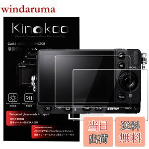 【送料無料】kinokoo SIGMA fp L/fp 保護フィルム,SIGMA fp L/fp 専用保護フィルム 硬度9H 高透過率 耐指紋 気泡無し 強化ガラス 厚さ0.25mm 2枚セット(fp L/fp)