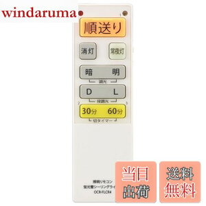 �y���������z�I�[��(OHM) �d�@ �V�[�����O���C�g�����R�� �u�����V�[�����O���C�g��p�Ɩ������R�� ����13���[�J�[�Ή� �����@�\�Ή� OCR-FLCR4 08-3100