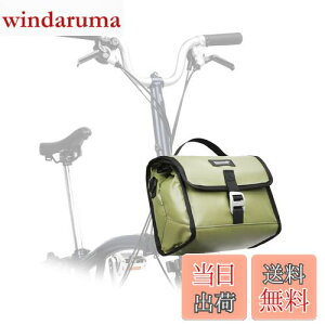 【送料無料】Rhinowalk フロントバッグ ブロンプトン自転車用 バッグ 保温保冷 お弁当袋 大容量 調節可能 ハンドルバーバッグ 取付簡単 ブロンプトン対応 専用バッグ ショルダーストラップ付
