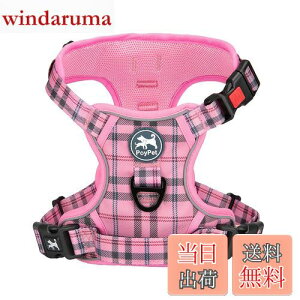 【送料無料】PoyPet 犬用ハーネス 引っ張り防止 首が開け 簡単着脱 咳き込み軽減 サイズ調整可 夜間反射材 フロントとバックに2つのリーシュアタッチメント 小型中大型犬用 歩行補助用 しつ