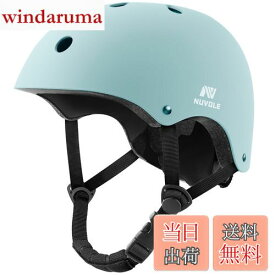 【送料無料】NUVOLE 自転車ヘルメット 子供用 大人用 ヘルメット こども 子供 スポーツヘルメット CEマーク CPSC規格 ASTM規格 軽量 通気 2セット衝撃吸収ライナー 洗濯可能 サイクリング 通学 スケートボード 運動 女の子 男の子 レーディズ メンズ