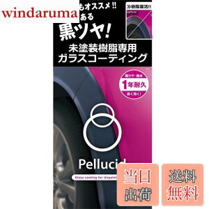 yzyV[h(Pellucid) ԃP~J hpR[eBO KXR[eBO PCD-25 op[&[p  1Nϋv