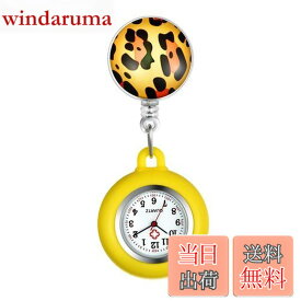 【送料無料】Lancardo 看護師 時計 クリップウォッチ 伸び縮み シリコン 懐中時計 ナースウォッチ メンズ レディース アナログ 時計 ケース外す可能 プレゼント