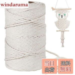 【送料無料】4mm 綿紐,100M 太いマクラメロープ 手芸 壁掛け おもちゃ 盆栽などに (ベージュ)