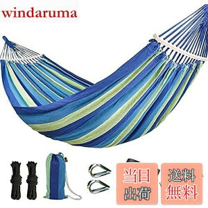 【送料無料】timiland ハンモック 自立式 室内 ブルー系 転倒防止仕様 1~2人用 アウトドア ハンモック キャンプ 軽量 収納袋付き 木枠付き ハンモック ブランコ ハンモック ソフトな綿生地の素