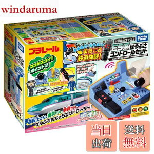 yz^Jg~[(TAKARA TOMY) w v[ ԊmF! ois! ܂邲ƓŠ! E5n ͂ԂRg[Zbg x d   3Έȏ jp ߋSi ST}