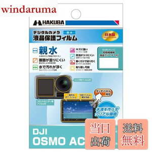 yznNo HAKUBA fW^JtیtB ʂGĂ₷e^Cv DJI OSMO ACTION p DGFH-DOA ZtN[jO LYɋn[hR[g \蒼\ 