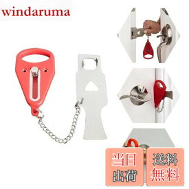【送料無料】安全ロック 携帯用ロック 携帯用ドアロック ポータブル セキュリティロック ステンレス鋼 旅行掛け金 学校のロック ダウンのドアロック 安全セキュリティ