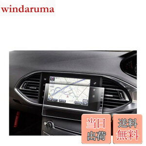 �y���������z�yRUIYA�z�v�W���[ 308 308SW 9.7�C���` �i�r�ی�t�B���� PET���ی�t�B���� ���^�b�` �L�Y�h�~ ����h�~ �v�W���[308 �i�r �J�X�^�� �p�[�c �i�r�ی�V�[�g 308 �v�W���[ �J�X�^�� PET