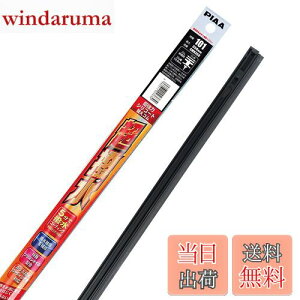 【送料無料】PIAA(ピア) ワイパー 替えゴム 350mm 超強力シリコート 特殊シリコンゴム 1本入 呼番101 SMR350