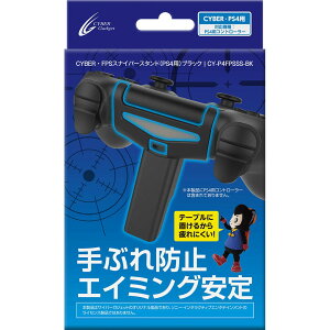 yzCYBER E FPSXiCp[X^h ( PS4 p) -Variation_P