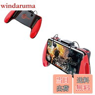 【送料無料】エレコム 荒野行動/PUBG Mobile スマホ用ゲームコントローラー 2ボタン&グリップ