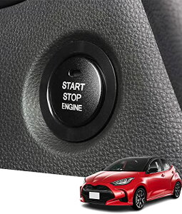【送料無料】Hearsheng トヨタ ヤリス(Yaris) 10系(2020年2月~) 新型ヤリス クロス Yaris Cross(2020+)専用アルミ合金エンジンスタート スターターリング アルミカバー 内装カスタムパーツ アクセサリー