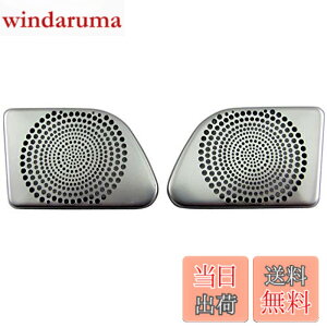�y���������zBRIGHTZ ���b�L�[ A200S A210S �X�e�����X�c�C�[�^�[�J�o�[ �T�e���V���o�[ �y SPEAKER�|064 �z A200 A210 A 200 210