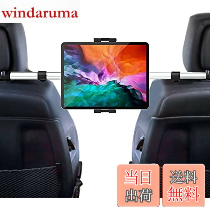 楽天市場】【送料無料】【最強の安定感】woleyi 車 タブレットホルダー 
