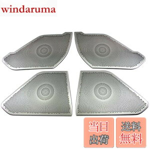 �y���������zBRIGHTZ �n���A�[ MXUA80 MXUA85 �X�e�����X�h�A�X�s�[�J�[�p�l�� 4PC �y SPEAKER�|072 �z XUA80 XUA85 UA80 UA85 A80 A85 80 85 �n�����[