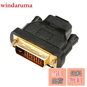�y���������zDTECH �o�����`�� HDMI DVI-D �ϊ� �A�_�v�^�[ HDMI ���X to DVI (24+1) �I�X �R���o�[�^�[