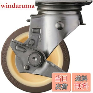 �y9��1���[9��15���܂�100�~�I�t�z�y���������z�n���}�[�L���X�^�[(Hammer Caster) S�V���[�Y �I�[���X�e�����X ���� �E���^���ԗ� ���[���[�x�A�����O 100mm �X�g�b�p�[�t 313S-UB100