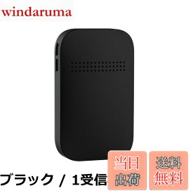 【送料無料】ワイヤレスチャイム 自動発電 玄関チャイム 電池不要 防水防塵 工事不要 38曲 4段階音量調節 音と光でお知らせ メモリー機能 ドアベル 無線 介護/玄関/来客対応 150M範囲 屋外 二階も聞こえる