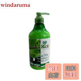 【送料無料】ナチュラリッチ スムージングモイストクリーム アロエ