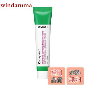 【送料無料】Dr.Jart+（ドクタージャルト） シカペア インテンシブ S リペア クリーム サイズ：15mL
