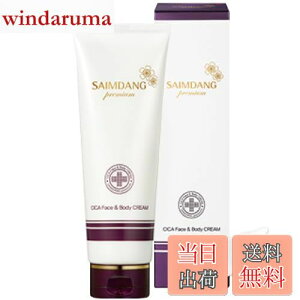 【送料無料】< 250ml 単品 > サイムダン プレミアム CICAフェイス&ボディクリーム