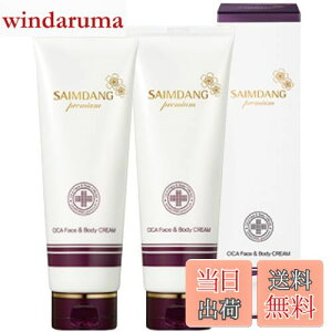 【送料無料】< 250ml 2本セット > サイムダン プレミアム CICAフェイス&ボディクリーム