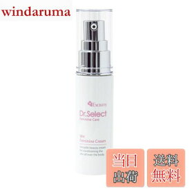【送料無料】ドクターセレクト エクセリティ WHフェミニンクリーム 15 g 色：白