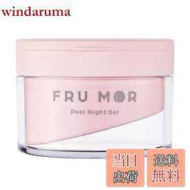 【送料無料】フルモア ピールナイトジェル 〈夜用美容液ジェル〉 120グラム (x 1) サイズ：120グラム (x 1)