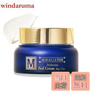 yz~NgbNX (MIRACLETOX) p[tFNV tB[N[ Perfection Feel Creammێ N[n  n c q  h Z~h ؍RX XLPA (50g)